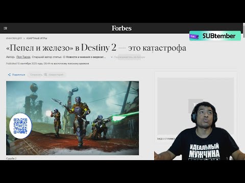 Видео: ЗОЛА и ЖЕЛЕЗО, МНЕНИЕ об ОБНОВЛЕНИИ и РЕАКЦИЯ ИГРОКОВ | DESTINY 2 (ENGLISH DUB)
