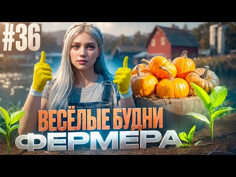 Видео: КАЧАЮСЬ ДО БАНАНОВ! ВЕСЁЛЫЕ БУДНИ ФЕРМЕРА В GTA 5 RP MAJESTIC ПУТЬ НОВИЧКА #36