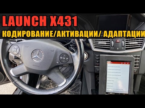 Видео: Launch X431 Обзор специальных функций/кодирование/активация/адаптация