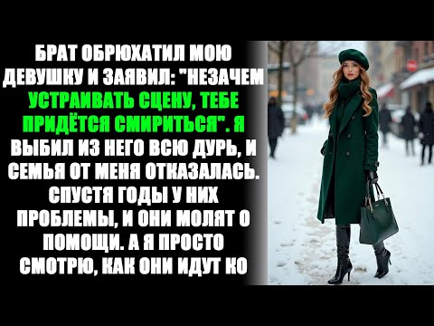 Видео: Меня предали все: брат, девушка и даже родители. Они выставили меня за дверь, а теперь умоляют ...