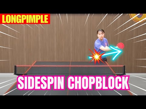 Видео: [Длинный шип] Остановите их атаку! Техника бокового вращения [Настольный теннис]