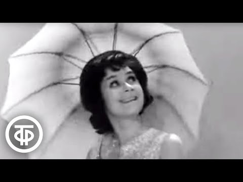 Видео: Тамара Миансарова "Зонтики" (Парасольки)