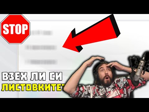 Видео: ПРЕДИЗВИКАХА МЕ ДА РЕША ЛИСТОВКИТЕ СЛЕД 10 ГОДИНИ! (УСПЯХ ЛИ?)