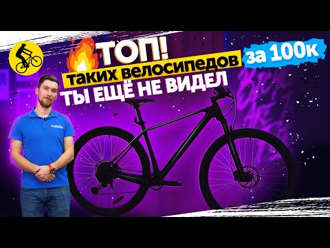 Видео: 💥 Почему этот горный велосипед лучший до 100 000 ₽? Stinger genesis std 29(2021)