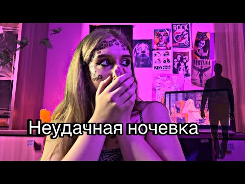 Видео: ОН УЖЕ ПРОНИК В ДОМ. Страшная история