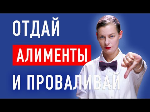 Видео: Бывшая не даёт видеться с ребёнком, что делать?