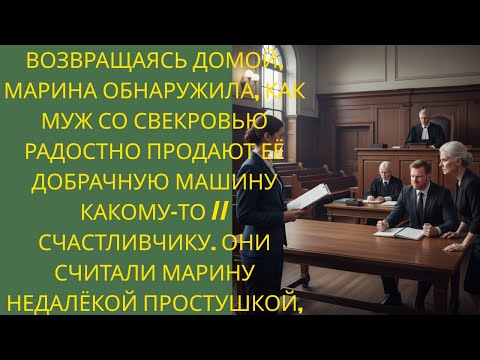Видео: "Муж потребовал квартиру за декрет, но утром оказался у разбитого корыта…"