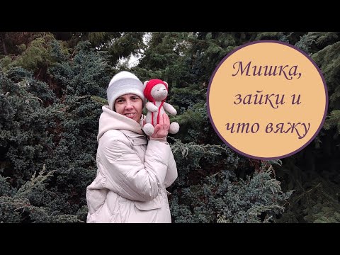 Видео: Зайцы-кролики и новый мишка.