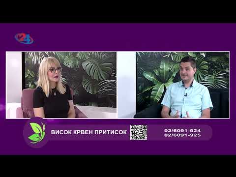 Видео: Фактор здравје - Висок крвен притисок