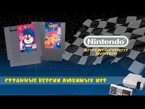 Видео: Странные версии любимых игр, или никому не нужный Pal - регион.