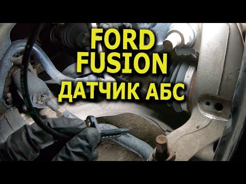 Видео: Датчик АБС для гибридного Ford Fusion 2015