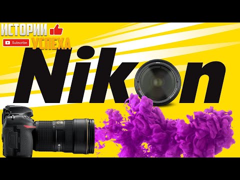 Видео: История Nikon. Фотоаппараты Nikon. Компания Никон