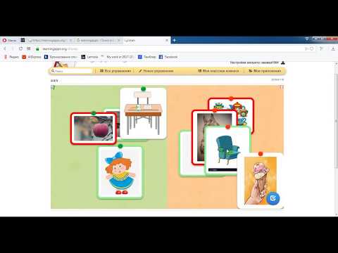 Видео: Инструкция по работе с сайтом Learning Apps