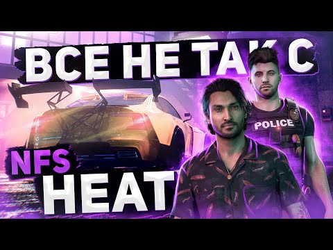 Видео: Все не так с Need for Speed: Heat [Игрогрехи]