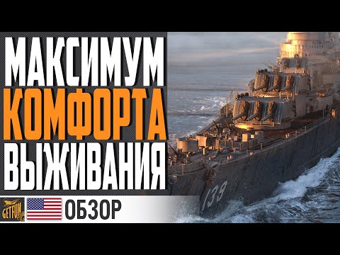 Видео: МАСТЕР ВЫЖИВАНИЯ ЗА УГОЛЬ!  КРЕЙСЕР SALEM⚓ World of Warships