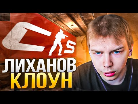 Видео: СТРОГО и ЛИКС РУИНЯТ КАТКУ На ФЕЙСИТЕ в CS2! (ft. Скилзор, Стас9, Шадоукек)