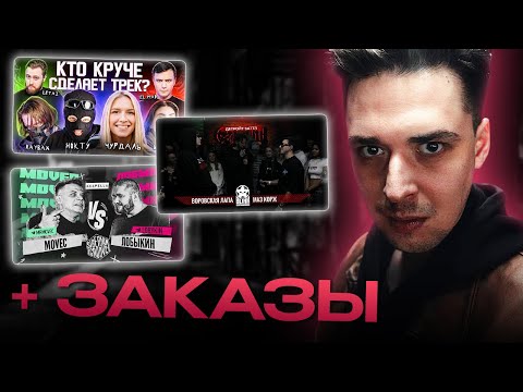 Видео: АО.stream -  ВОРОВСКАЯ ЛАПА VS МАЗ КОРЖ / MOVEC vs Лобыкин \ 3 КОТА шоу / АУК НА ВСЁ