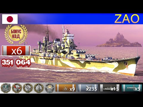 Видео: ✔ Лучший бой! Крейсер "Zao" X уровень Япония | ВоВС replay WoWS Gameplay Варшипс обзор 2022