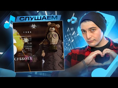 Видео: Noize MC* — 26.04 I РЕАКЦИЯ