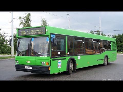 Видео: ІНФАРМАТАР аўтобуснага маршруту №118э г. Мінска (голас Эдуарда Данчанкі)