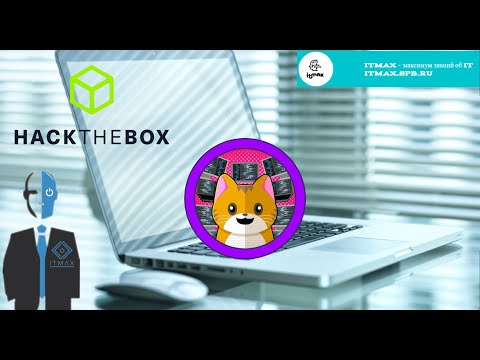 Видео: Взлом сервера - HTB Meow