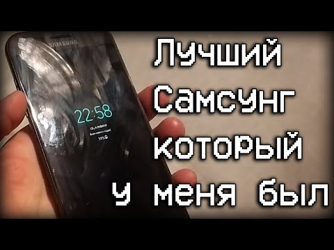 Видео: Наверно, это лучший самсунг, что у меня был I Samsung A5 2017