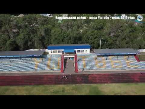 Видео: город Уштобе - июль 2019 года