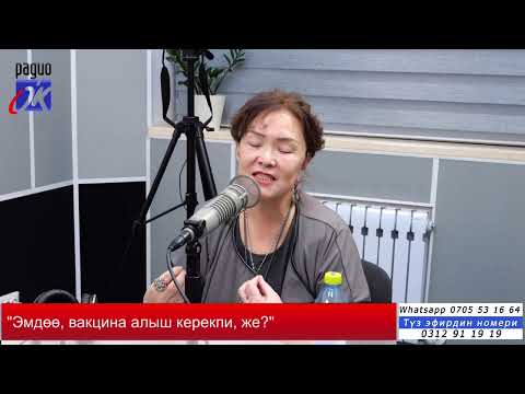 Видео: Эмдөө, вакцина алыш керекпи, же? "Иммунитет" уктуруусу