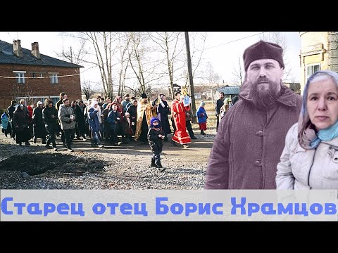 Видео: Крестный путь игумена Бориса