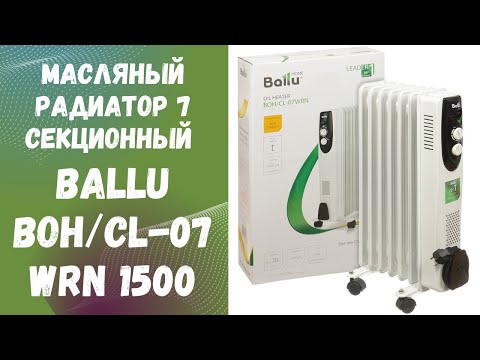 Видео: Масляный радиатор Ballu BOH CL 07WRN 1500 7 секций