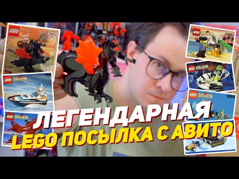 Видео: 5 КГ РАРИТЕТНОГО LEGO с АВИТО от подписчика