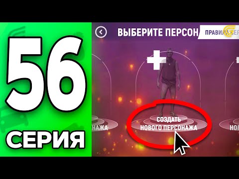 Видео: УДАЛИЛ АККАУНТ.. ❌ Прощайте 😭 Путь Бомжа на ГРАНД МОБАЙЛ #56 - Последний ПЕРЕКУП в GRAND MOBILE