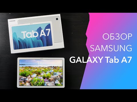 Видео: Обзор Samsung Galaxy Tab A7 (2020) + сравнение с iPad mini