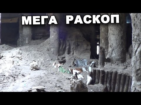 Видео: МЕГА РАСКОП. Почтовая Площадь. В поисках сокровищ / In search of treasures