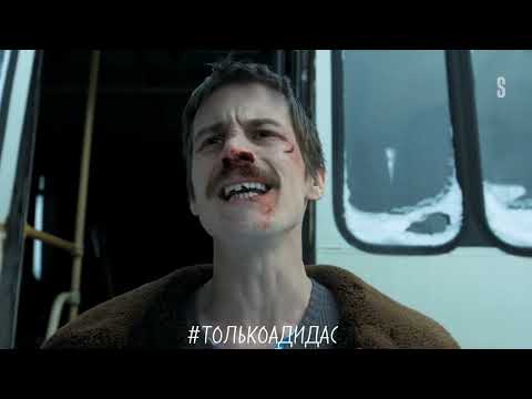 Видео: Вова Адидас и Наташа - Лети