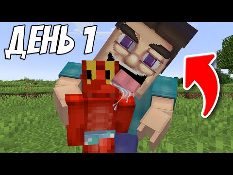 Видео: Я Установил Самый Страшный Мод в Minecraft… Никогда Больше
