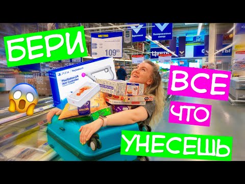 Видео: ПАРЕНЬ ПОКУПАЕТ ВСЕ что СМОГУ УНЕСТИ ИЗ МАГАЗИНА 😱КУПЛЮ ВСЕ Что УНЕСЕШЬ В РУКАХ ЧЕЛЛЕНДЖ 2