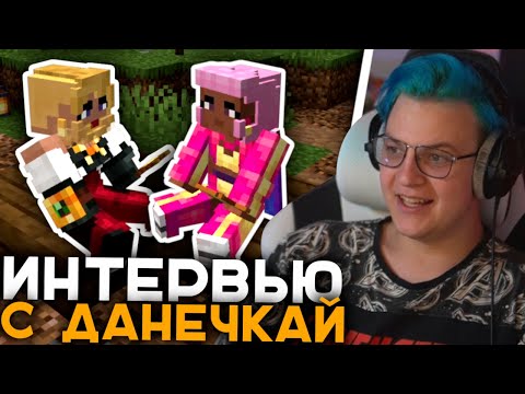 Видео: Пятёрка Берёт Интервью у Данечки | Что Такое Drag Race, Drag Queen и тд. | Пятёрка Драг Королева?