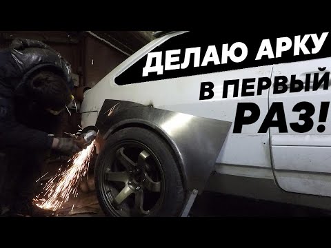 Видео: Усиление. Расширение. ВАЗ 2113 очередной кузовной ремонт.