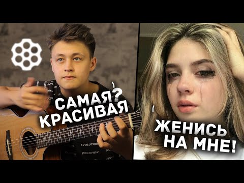 Видео: 😱ДОВЁЛ ДЕВУШЕК ДО СЛЁЗ😢 ИГРАЯ САМУЮ КРАСИВУЮ МЕЛОДИЮ НА ГИТАРЕ😎 | ВИРТУОЗ В ЧАТ РУЛЕТКЕ УДИВИЛ ВСЕХ😱