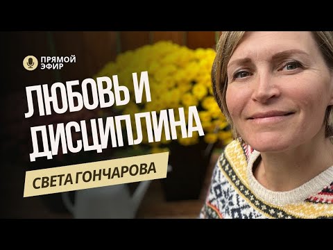 Видео: ЛЮБОВЬ в воспитании детей. Можно ли ПЕРЕЛЮБИТЬ ребенка?