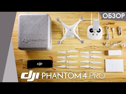 Видео: Коптер DJI Phantom 4 PRO Plus: полный обзор и мнение эксперта