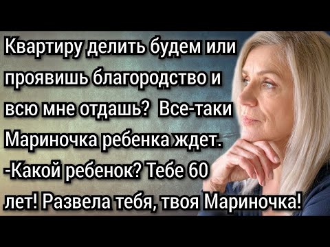 Видео: Истории из жизни