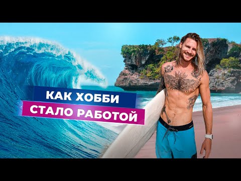 Видео: Я работал прокурором | Теперь счастливый бизнесмен !