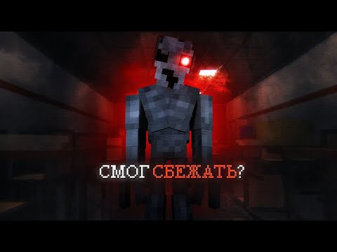 Видео: Сбежать было невозможно… Но я нашёл путь