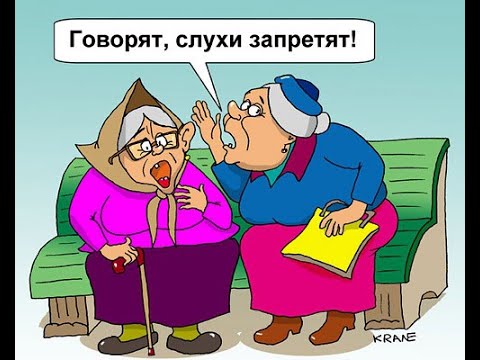 Видео: Скрытые разговоры: Зависть к Водолею на работе и в отпуске