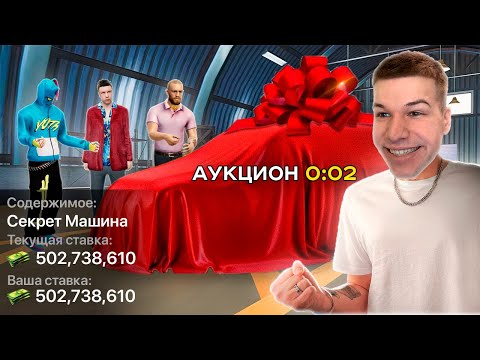 Видео: ВЫКУПИЛ САМУЮ РЕДКУЮ МАШИНУ! МЕЧТА СБЫЛАСЬ в GTA RADMIR RP