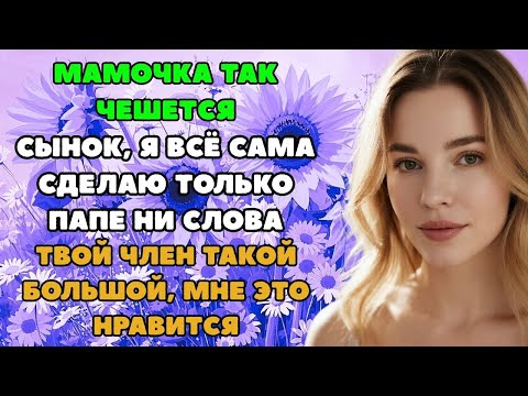 Видео: Я ПОДЕРЖУ, а ты СПУСКАЙ! Интересные истории из жизни  Рассказы о любви  Теща Сладкая