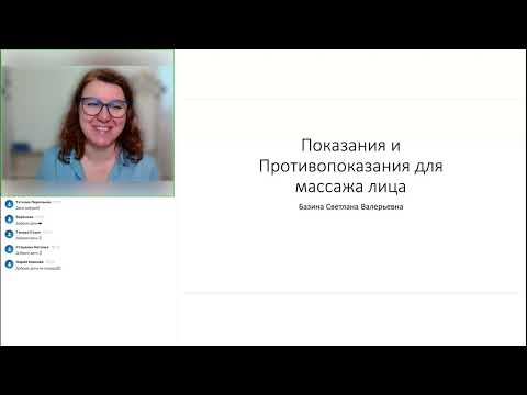 Видео: Показания и противопоказания для массажа лица 2024 05 15