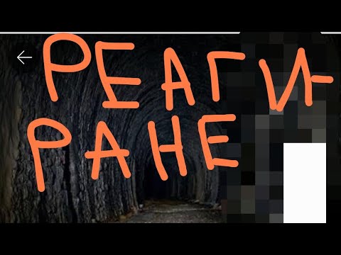 Видео: Реагираме на Сезон 1 на Тунелът (Ses Gaming и Gnom Gaming)